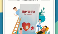 中医抗疫新篇章：智慧助力，共克时艰，守护健康家园